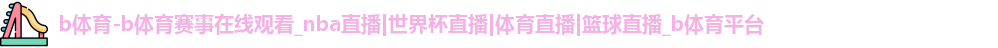 bsport体育